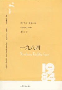 一九八四(1984)小说在线阅读
