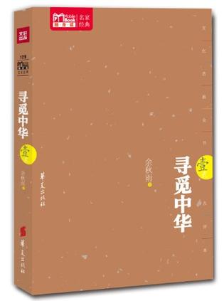 寻觅中华小说在线阅读